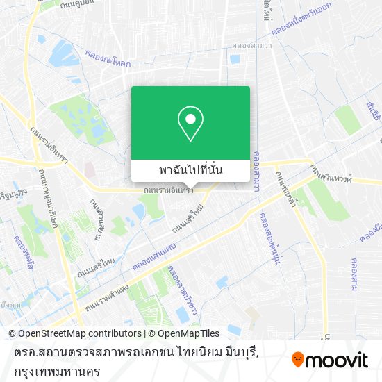 ตรอ.สถานตรวจสภาพรถเอกชน ไทยนิยม มีนบุรี แผนที่