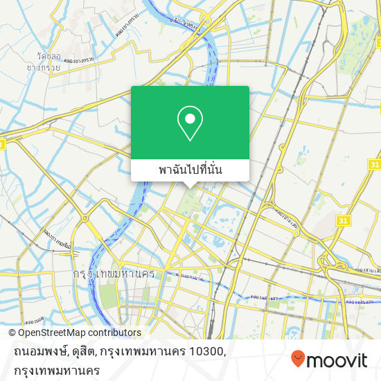 ถนอมพงษ์, ดุสิต, กรุงเทพมหานคร 10300 แผนที่