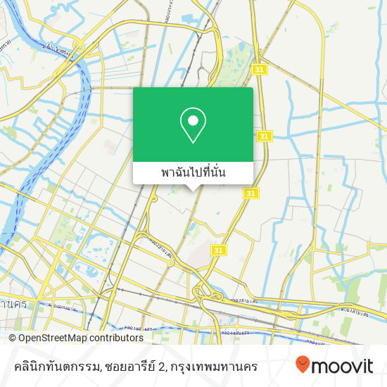 คลินิกทันตกรรม, ซอยอารีย์ 2 แผนที่