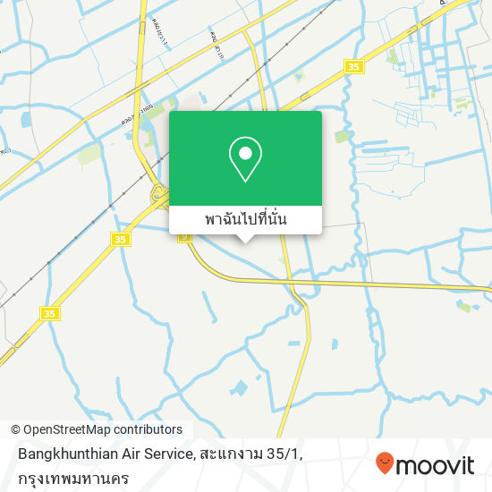 Bangkhunthian Air Service, สะแกงาม 35 / 1 แผนที่