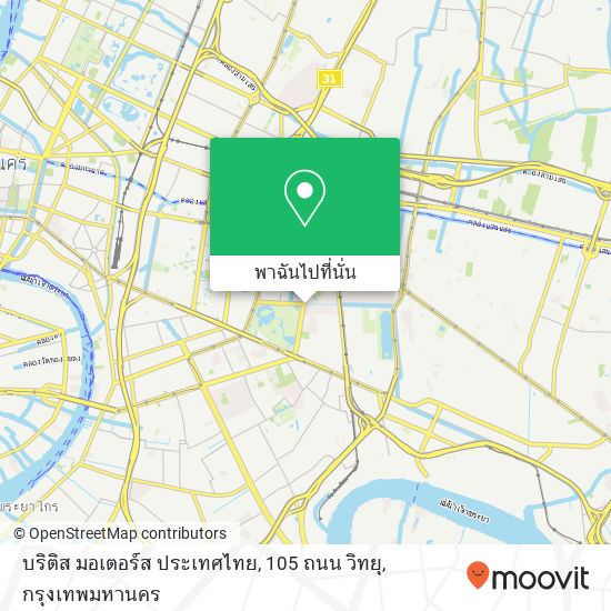บริติส มอเตอร์ส ประเทศไทย, 105 ถนน วิทยุ แผนที่