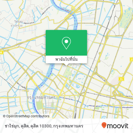 ชาไข่มุก, ดุสิต, ดุสิต 10300 แผนที่