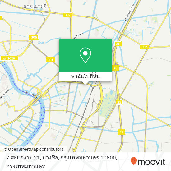 7 สะแกงาม 21, บางซื่อ, กรุงเทพมหานคร 10800 แผนที่