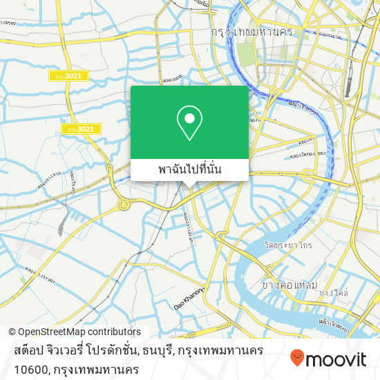 สต็อป จิวเวอรี่ โปรดักชั่น, ธนบุรี, กรุงเทพมหานคร 10600 แผนที่