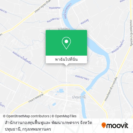 สำนักงานกองทุนฟื้นฟูและ พัฒนาเกษตรกร จังหวัดปทุมธานี แผนที่