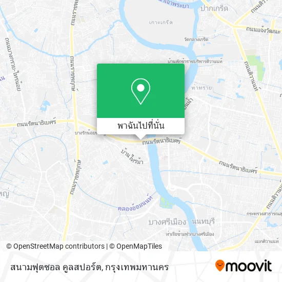 สนามฟุตซอล คูลสปอร์ต แผนที่