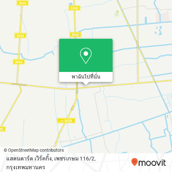 แสตนดาร์ด เวิร์คกิ้ง, เพชรเกษม 116 / 2 แผนที่