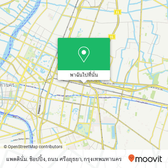 แพตตินั่ม. ช็อปปิ้ง, ถนน ศรีอยุธยา แผนที่