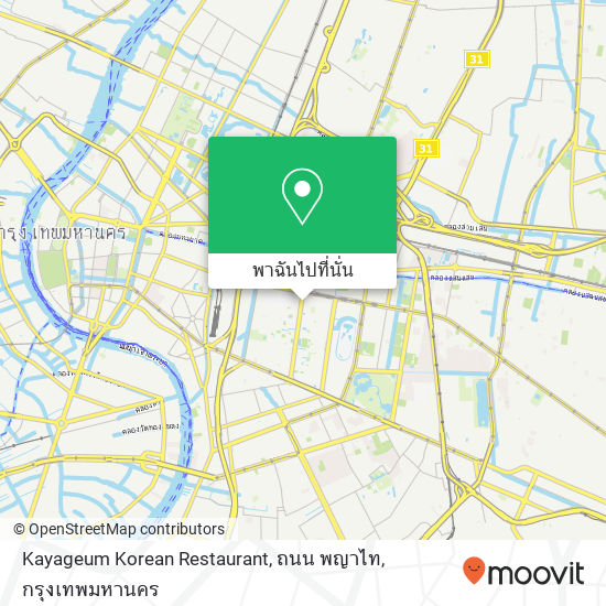 Kayageum Korean Restaurant, ถนน พญาไท แผนที่