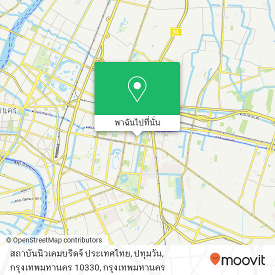 สถาบันนิวเคมบริดจ์ ประเทศไทย, ปทุมวัน, กรุงเทพมหานคร 10330 แผนที่