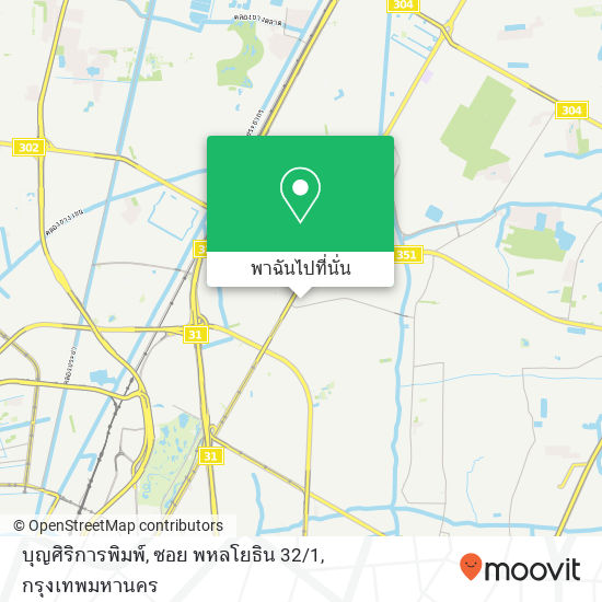 บุญศิริการพิมพ์, ซอย พหลโยธิน 32 / 1 แผนที่