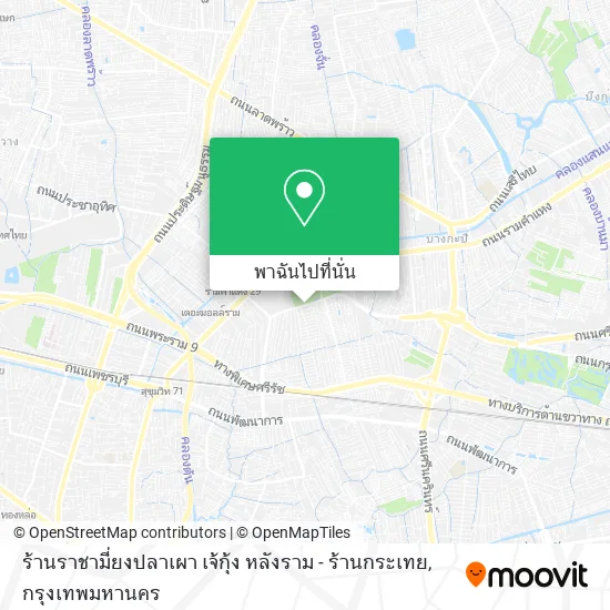 ร้านราชามี่ยงปลาเผา เจ้กุ้ง หลังราม - ร้านกระเทย แผนที่