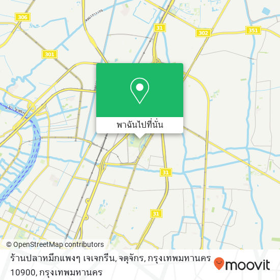 ร้านปลาหมึกแพงๆ เจเจกรีน, จตุจักร, กรุงเทพมหานคร 10900 แผนที่