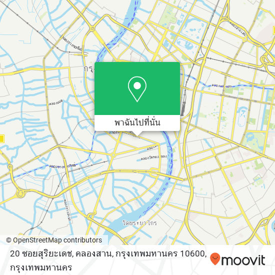 20 ซอยสุริยะเดช, คลองสาน, กรุงเทพมหานคร 10600 แผนที่