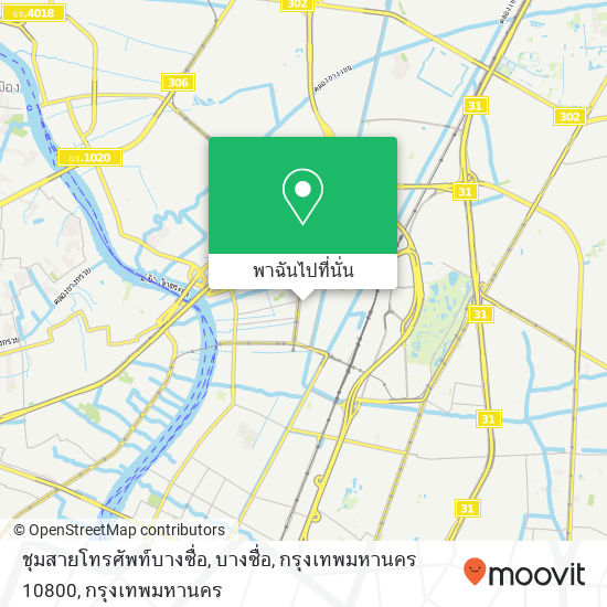 ชุมสายโทรศัพท์บางซื่อ, บางซื่อ, กรุงเทพมหานคร 10800 แผนที่