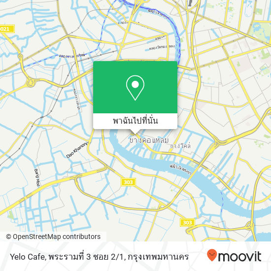 Yelo Cafe, พระรามที่ 3 ซอย 2/1 แผนที่