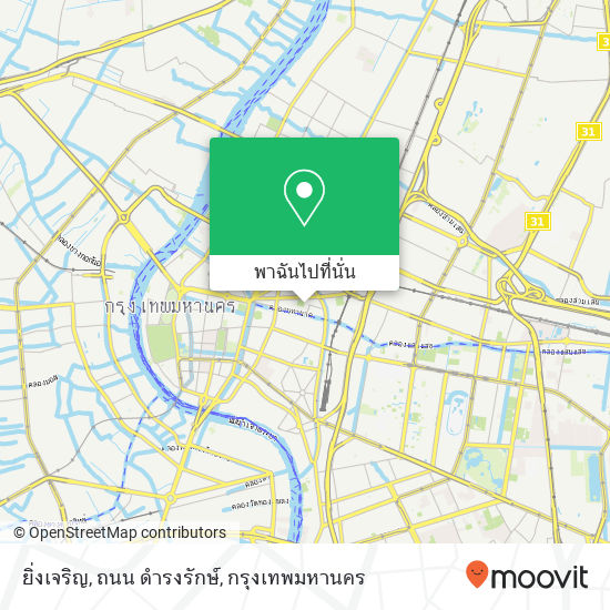 ยิ่งเจริญ, ถนน ดำรงรักษ์ แผนที่