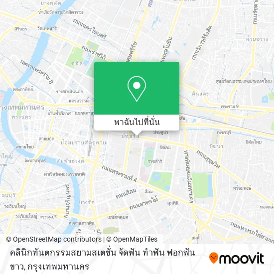 คลินิกทันตกรรมสยามสเตชั่น จัดฟัน ทำฟัน ฟอกฟันขาว แผนที่