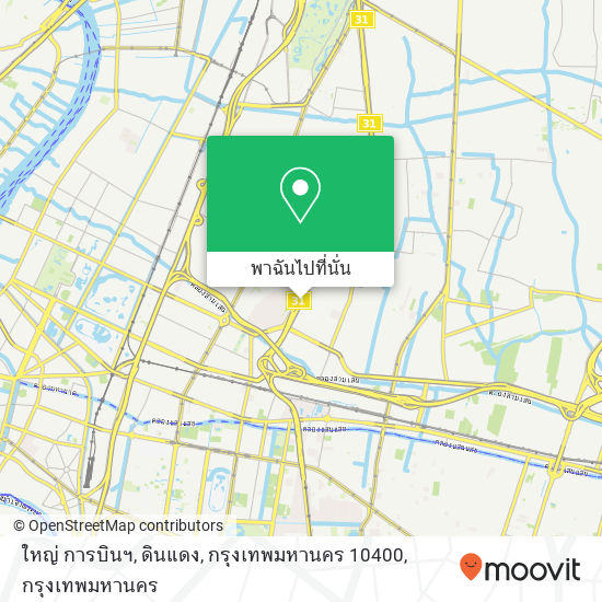 ใหญ่ การบินฯ, ดินแดง, กรุงเทพมหานคร 10400 แผนที่