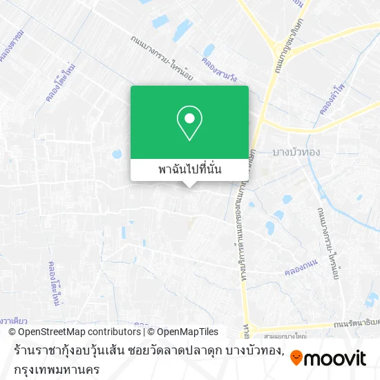 ร้านราชากุ้งอบวุ้นเส้น ซอยวัดลาดปลาดุก บางบัวทอง แผนที่