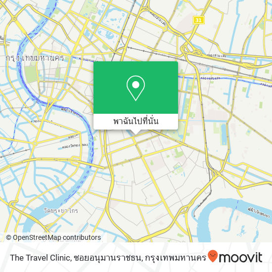 The Travel Clinic, ซอยอนุมานราชธน แผนที่