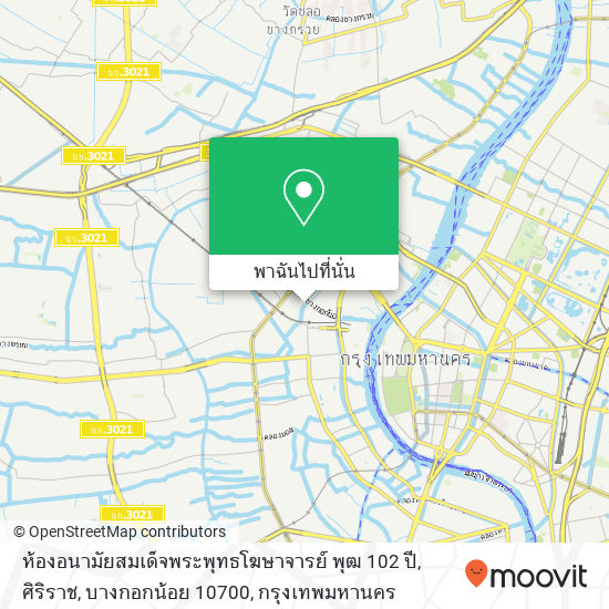 ห้องอนามัยสมเด็จพระพุทธโฆษาจารย์ พุฒ 102 ปี, ศิริราช, บางกอกน้อย 10700 แผนที่