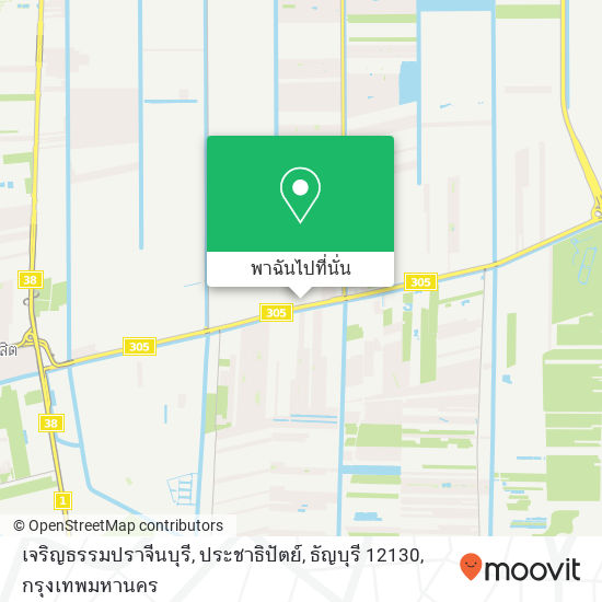 เจริญธรรมปราจีนบุรี, ประชาธิปัตย์, ธัญบุรี 12130 แผนที่