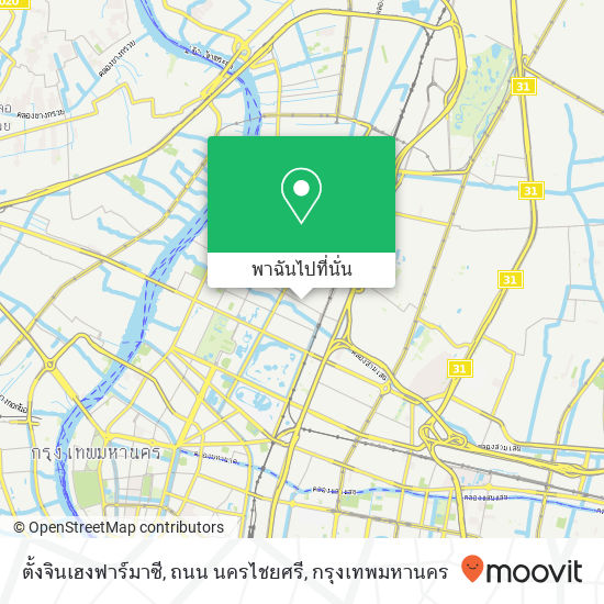 ตั้งจินเฮงฟาร์มาซี, ถนน นครไชยศรี แผนที่