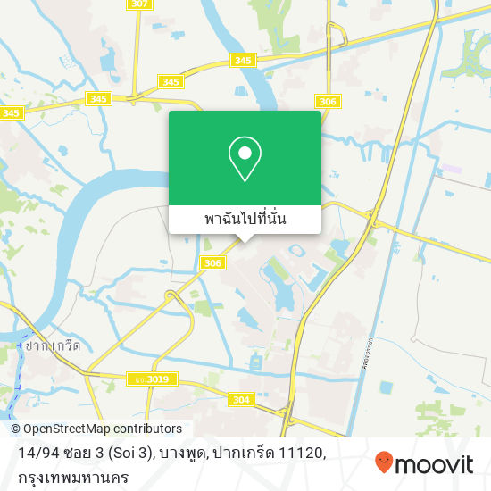 14 / 94 ซอย 3 (Soi 3), บางพูด, ปากเกร็ด 11120 แผนที่