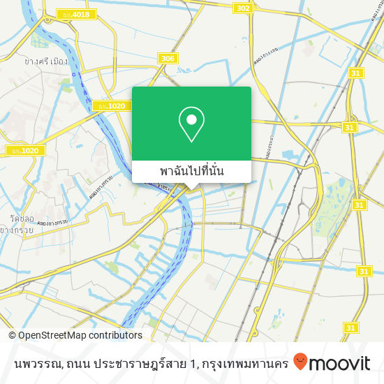 นพวรรณ, ถนน ประชาราษฎร์สาย 1 แผนที่