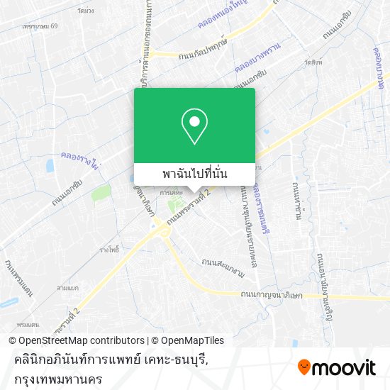 คลินิกอภินันท์การแพทย์ เคหะ-ธนบุรี แผนที่