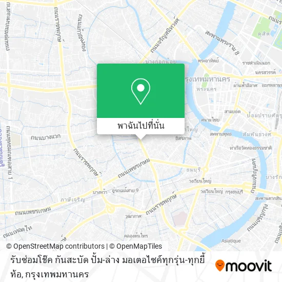 รับซ่อมโช๊ค กันสะบัด ปั้ม-ล่าง มอเตอไซค์ทุกรุ่น-ทุกยี้ห้อ แผนที่