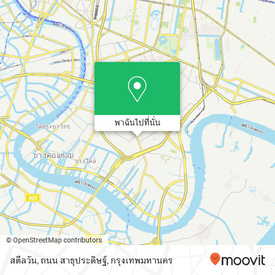 สตีลวัน, ถนน สาธุประดิษฐ์ แผนที่