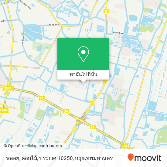 พลอย, ดอกไม้, ประเวศ 10250 แผนที่