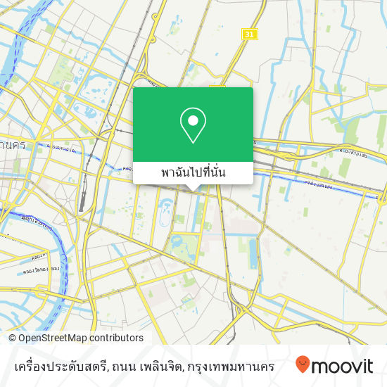 เครื่องประดับสตรี, ถนน เพลินจิต แผนที่