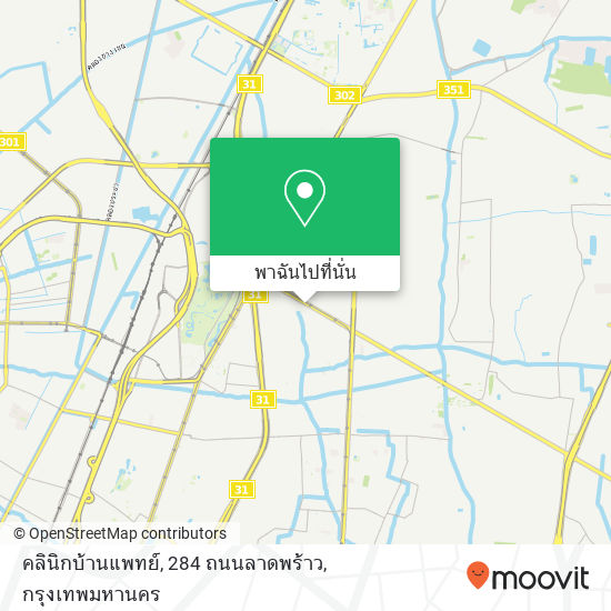 คลินิกบ้านแพทย์, 284 ถนนลาดพร้าว แผนที่