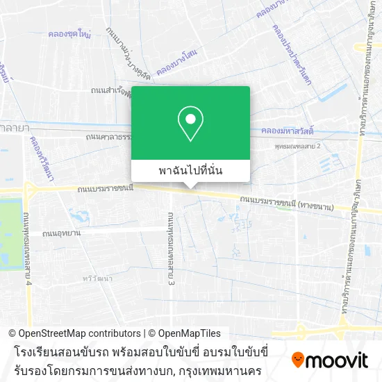 โรงเรียนสอนขับรถ พร้อมสอบใบขับขี่ อบรมใบขับขี่ รับรองโดยกรมการขนส่งทางบก แผนที่