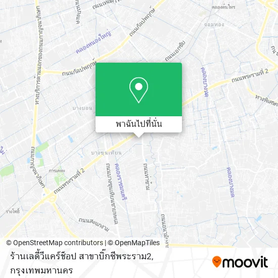 ร้านเลดี้วีแคร์ช็อป สาขาบิ๊กซีพระราม2 แผนที่
