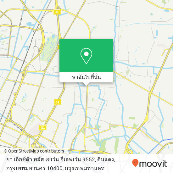 ยา เอ็กซ์ต้า พลัส เซเว่น อีเลฟเว่น 9552, ดินแดง, กรุงเทพมหานคร 10400 แผนที่