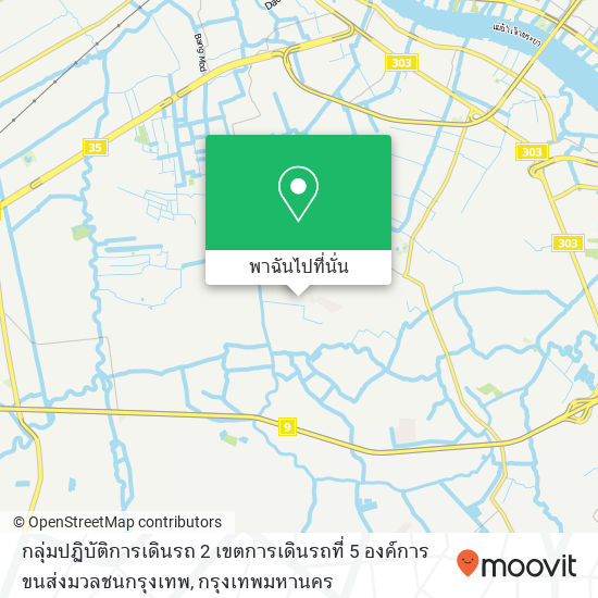 กลุ่มปฏิบัติการเดินรถ 2 เขตการเดินรถที่ 5 องค์การขนส่งมวลชนกรุงเทพ แผนที่