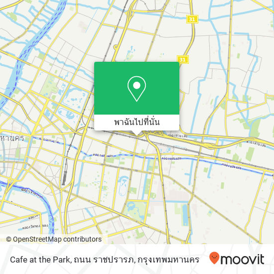 Cafe at the Park, ถนน ราชปรารภ แผนที่