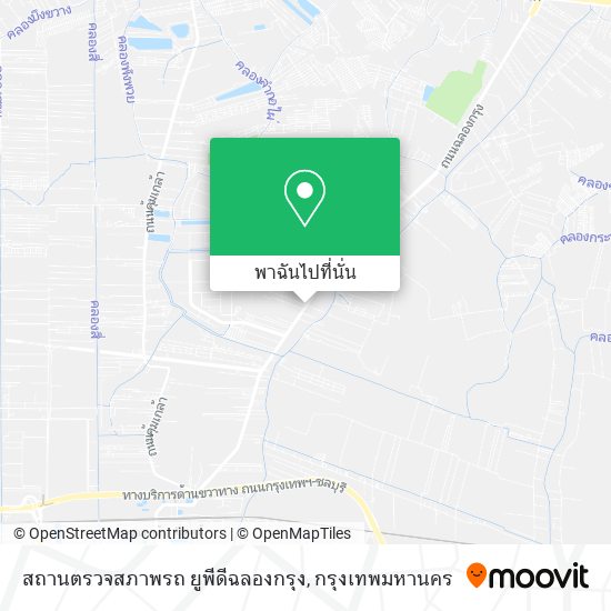 สถานตรวจสภาพรถ ยูพีดีฉลองกรุง แผนที่