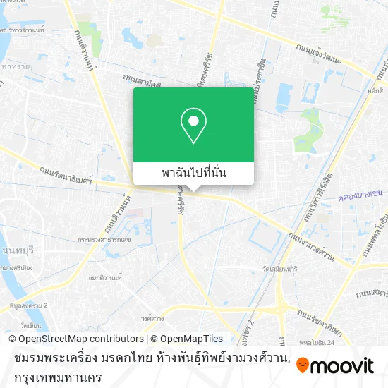 ชมรมพระเครื่อง มรดกไทย ห้างพันธุ์ทิพย์งามวงศ์วาน แผนที่