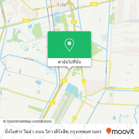 ยิ่งโอฬาร วิลล่า, ถนน วิภาวดีรังสิต แผนที่