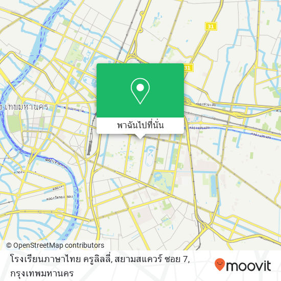 โรงเรียนภาษาไทย ครูลิลลี่, สยามสแควร์ ซอย 7 แผนที่