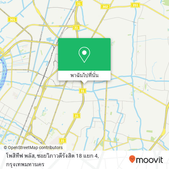 โพสิทีฟ พลัส, ซอยวิภาวดีรังสิต 18 แยก 4 แผนที่