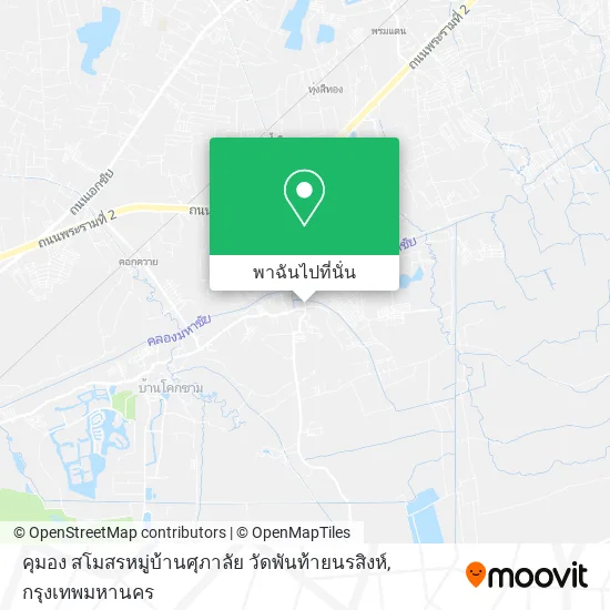 คุมอง สโมสรหมู่บ้านศุภาลัย วัดพันท้ายนรสิงห์ แผนที่