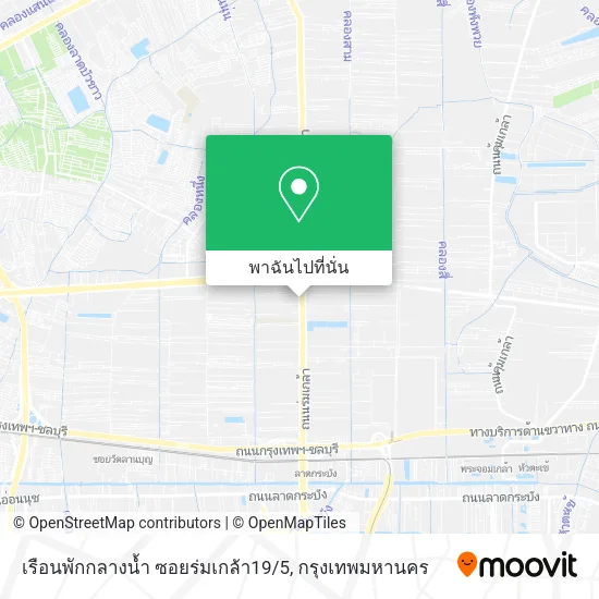 เรือนพักกลางน้ำ ซอยร่มเกล้า19 / 5 แผนที่