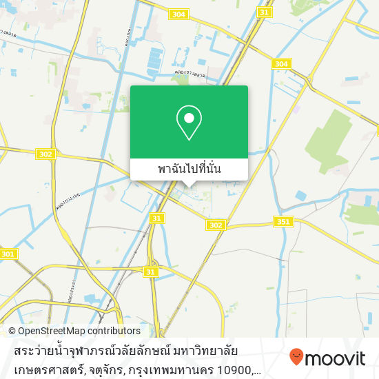 สระว่ายน้ำจุฬาภรณ์วลัยลักษณ์ มหาวิทยาลัยเกษตรศาสตร์, จตุจักร, กรุงเทพมหานคร 10900 แผนที่