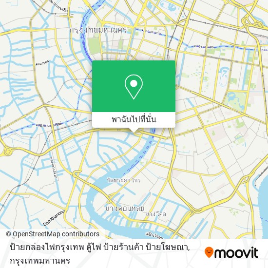 ป้ายกล่องไฟกรุงเทพ ตู้ไฟ ป้ายร้านค้า ป้ายโฆษณา แผนที่